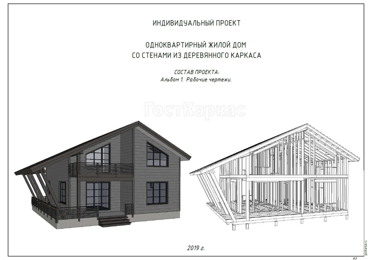 Проект каркасного дома К 205 строительство в Самаре