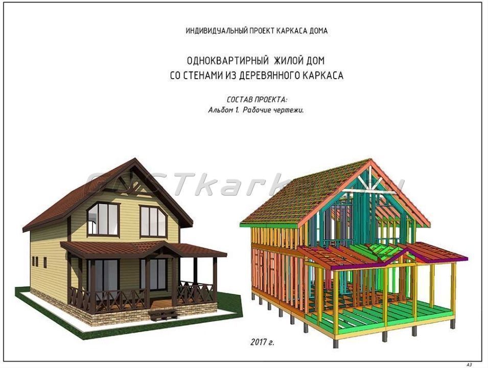 Проект каркасного дома К 150 строительство в Самаре