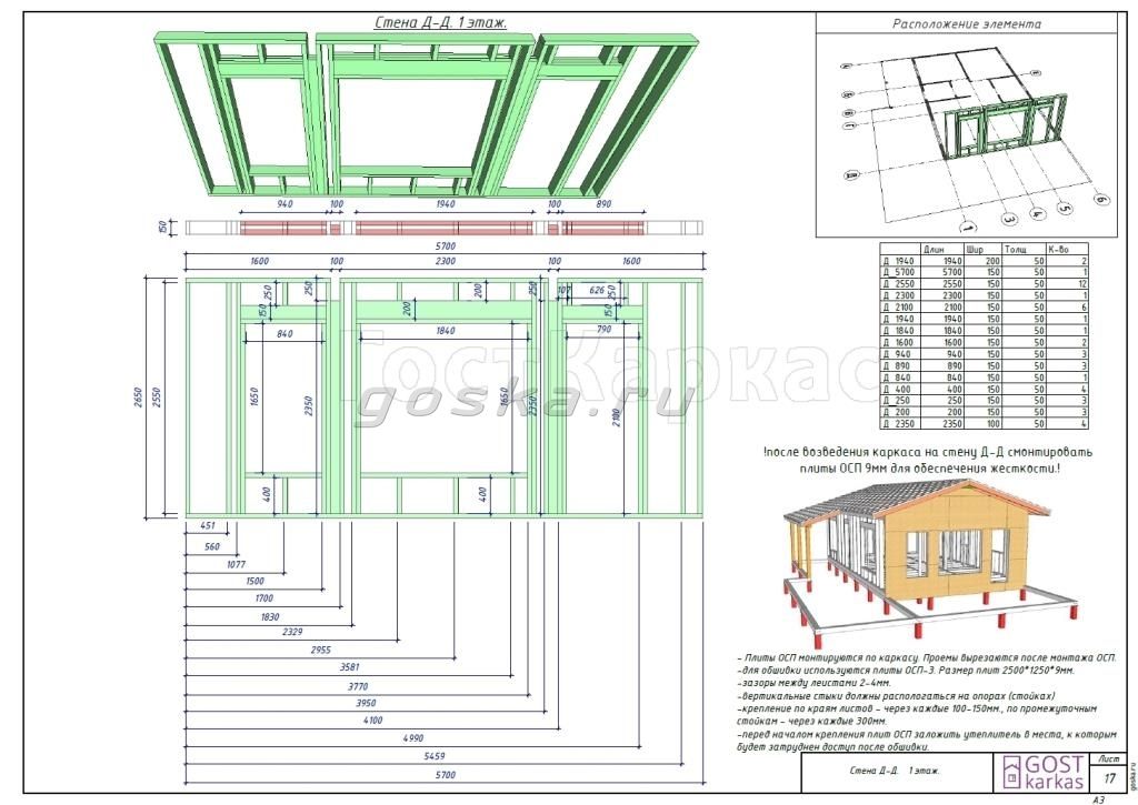 Проект каркасного дома К 109 строительство в Самаре