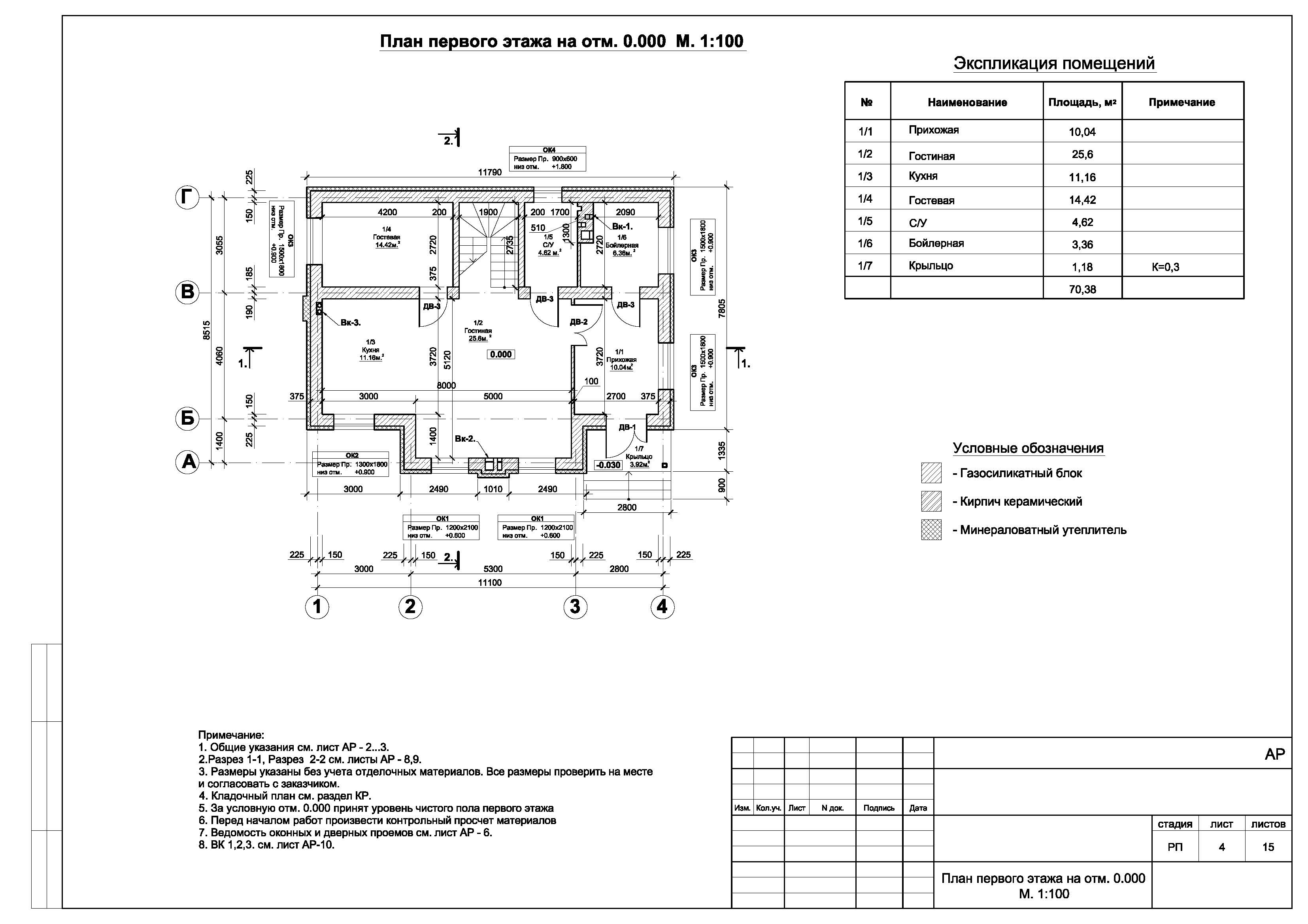 Проект дома Б116 строительство в Самаре