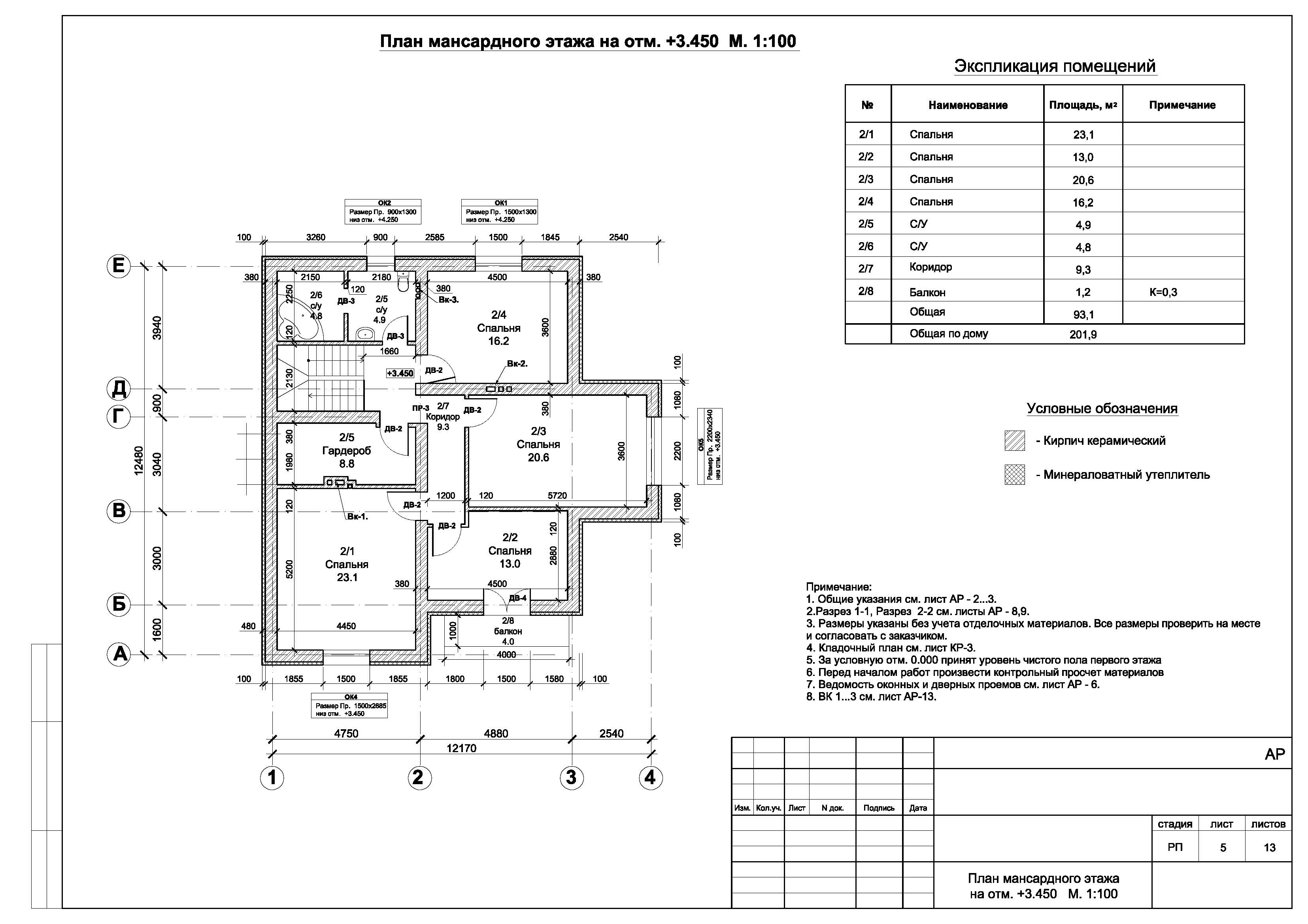 Проект дома Б152 строительство в Самаре