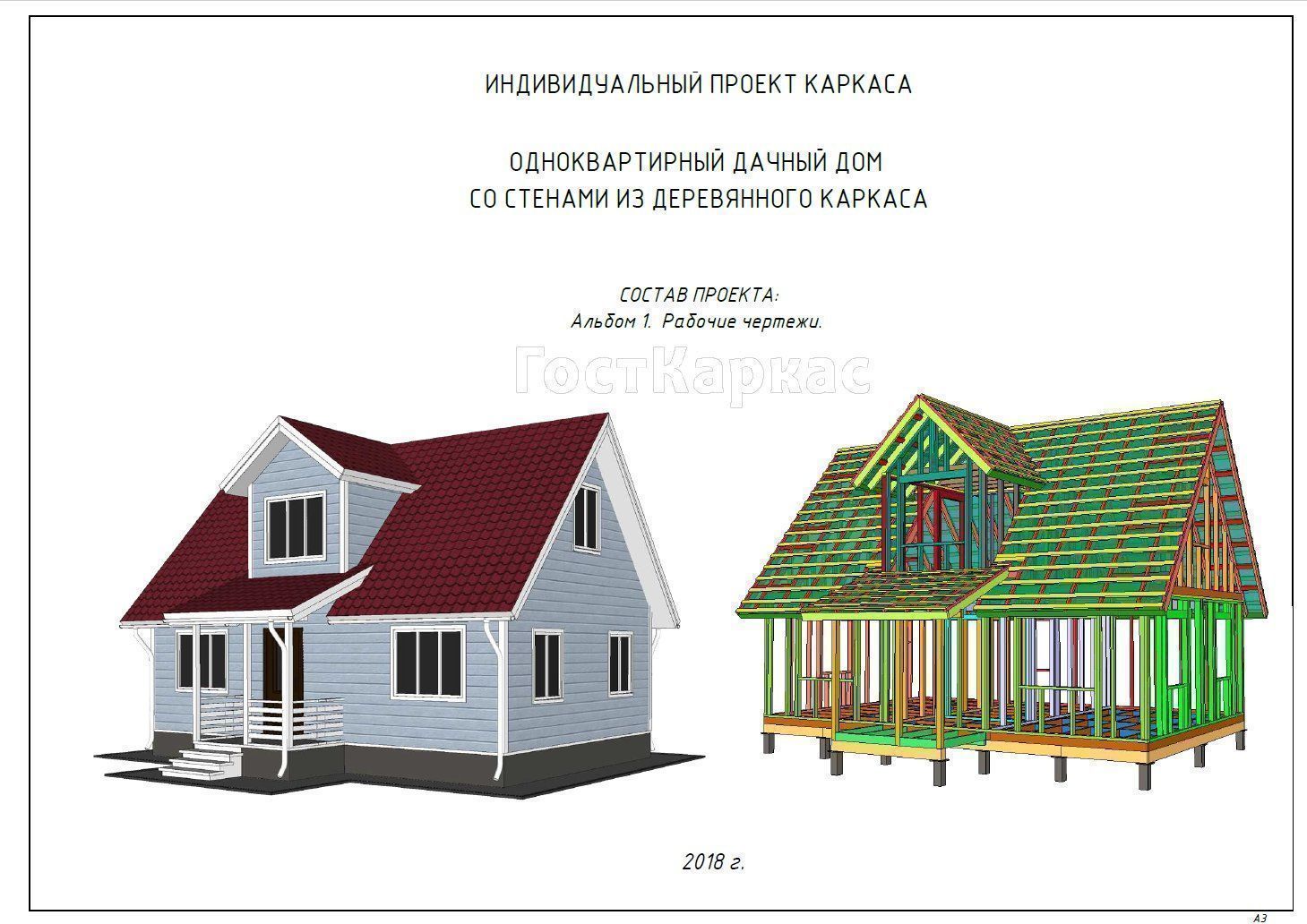 Проект каркасного дома К 92 строительство в Самаре