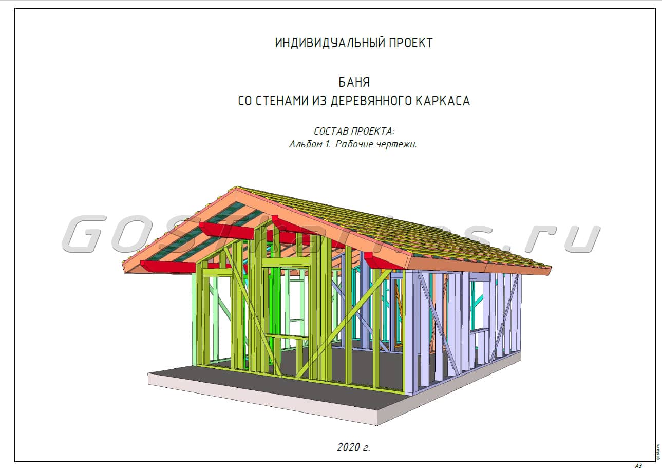 Проект каркасного дома К 41 строительство в Самаре