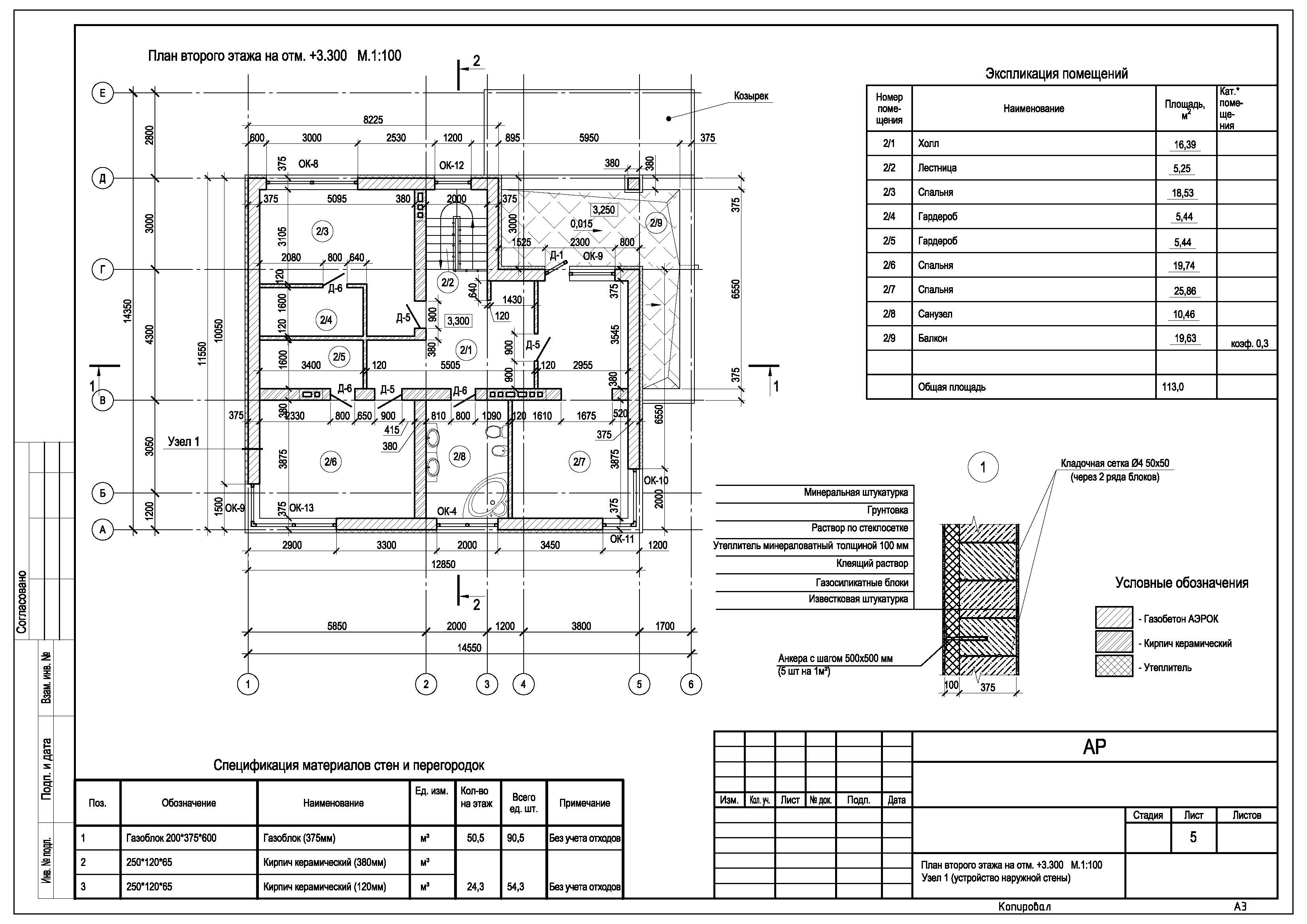 Проект дома Б208 строительство в Самаре