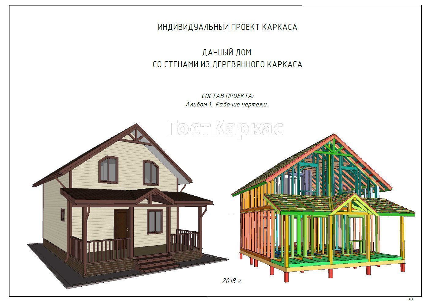 Проект каркасного дома К 99 строительство в Самаре